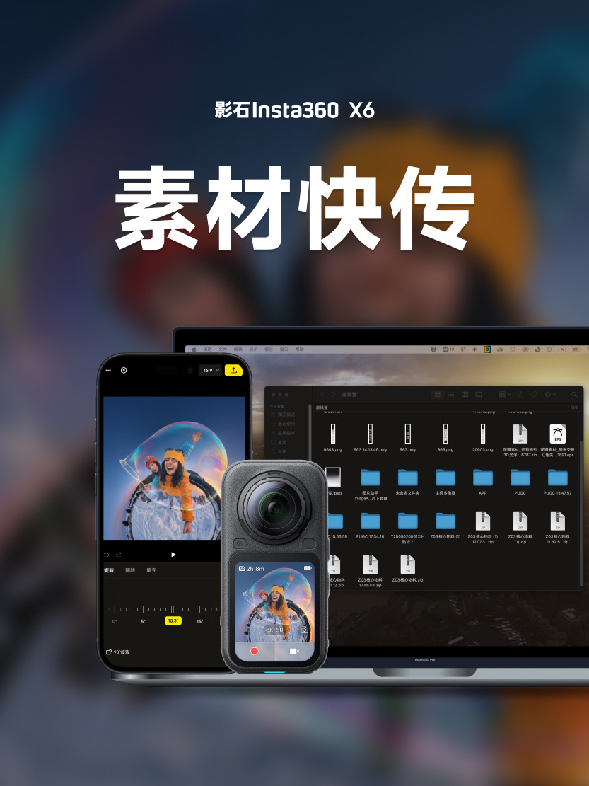 X6 文件传输方式